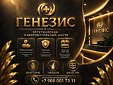 
    Эстетический Оздоровительный Центр
  